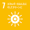 エネルギーをみんなに。そしてクリーンに