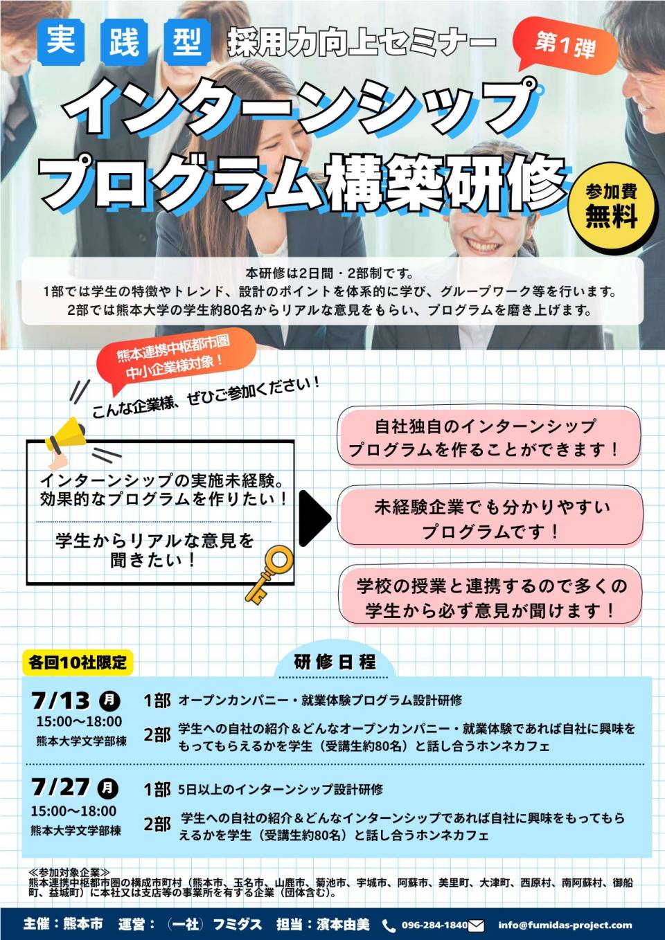 チラシ表