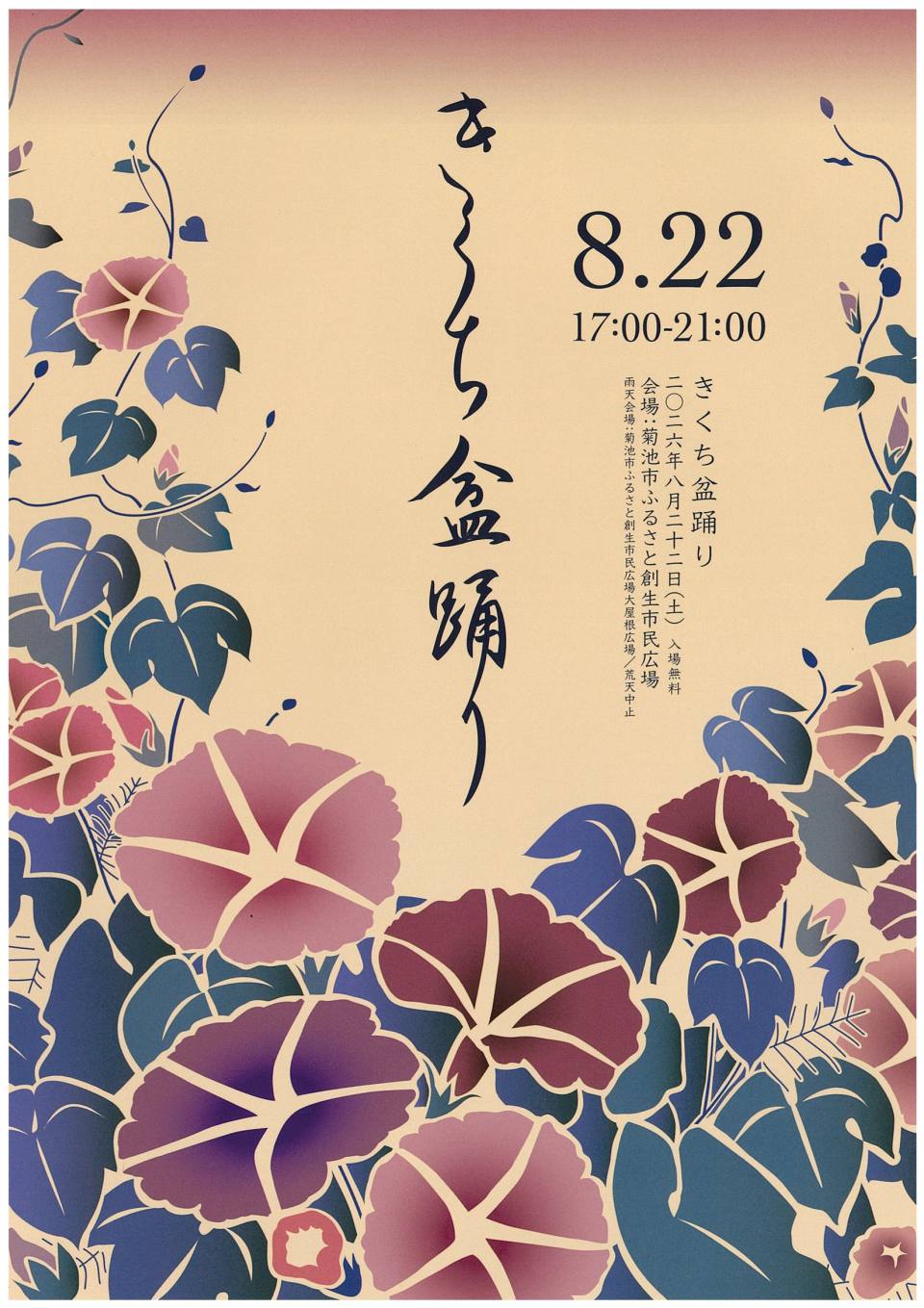 チラシ表
