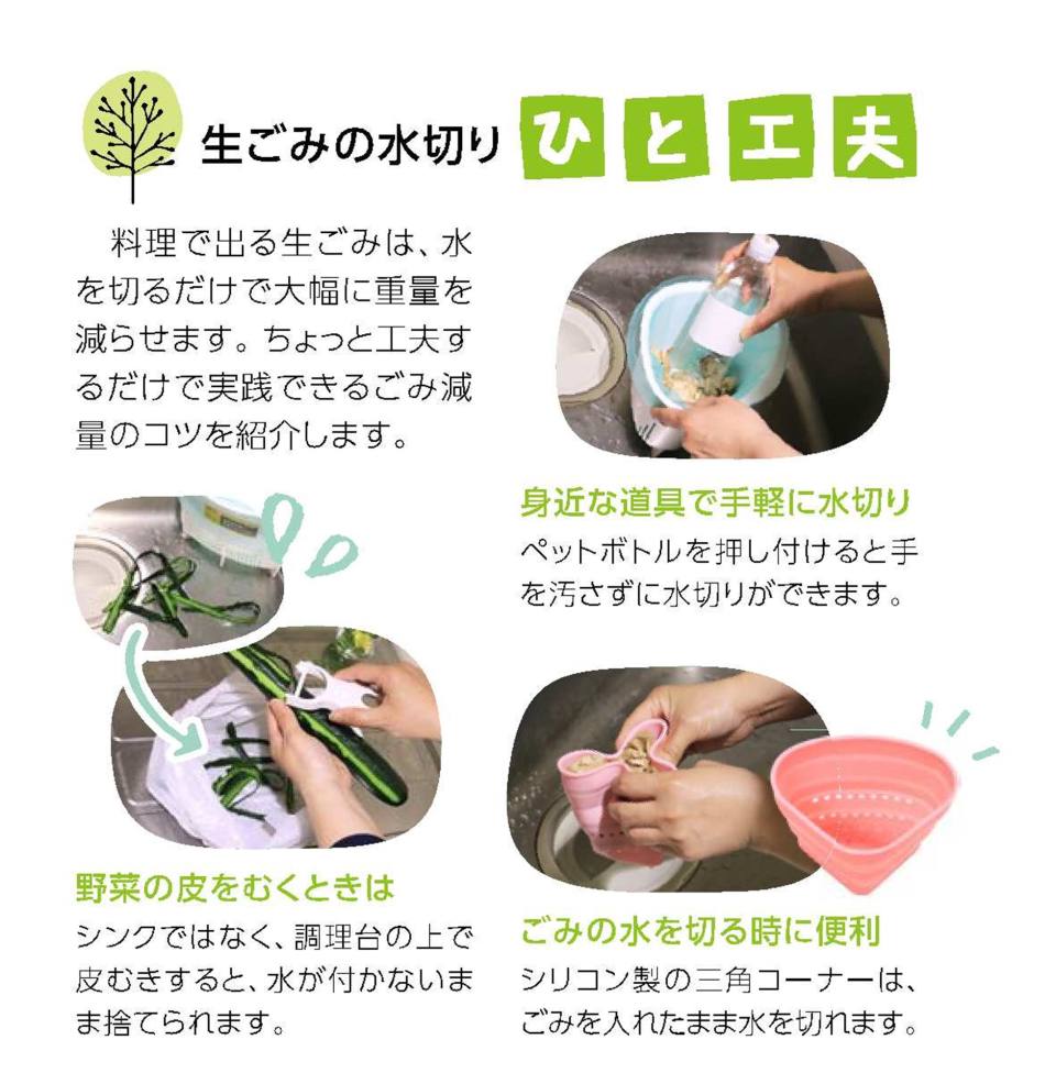 一絞り