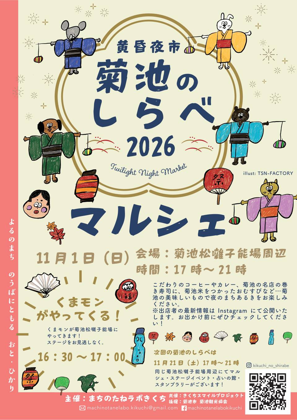 マルシェチラシ