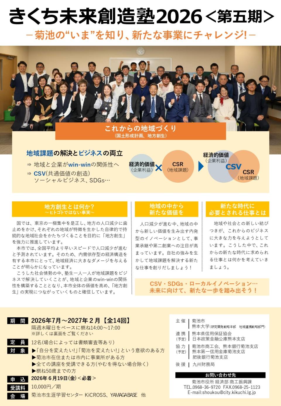 チラシ表