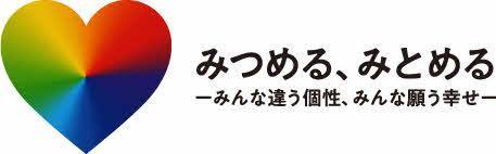 熊本県人権月間ロゴマーク画像