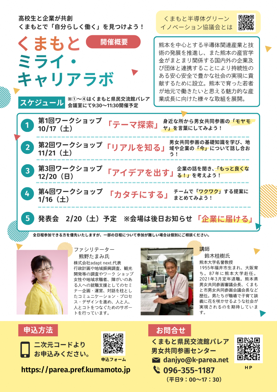 チラシ裏