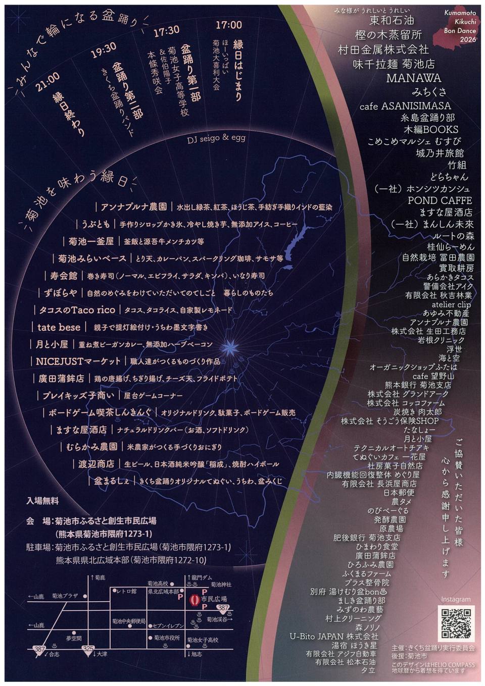 チラシ裏