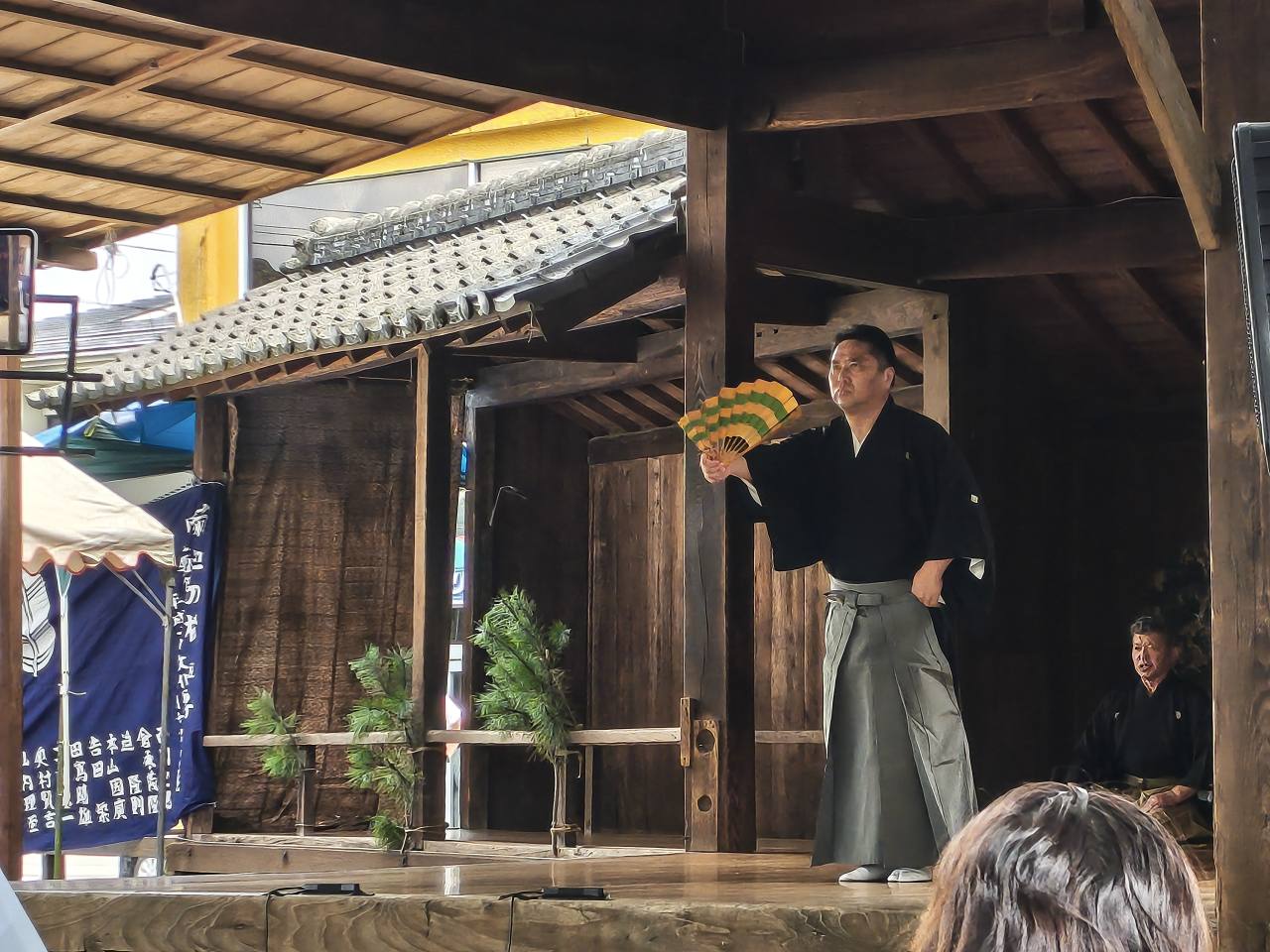 仕舞