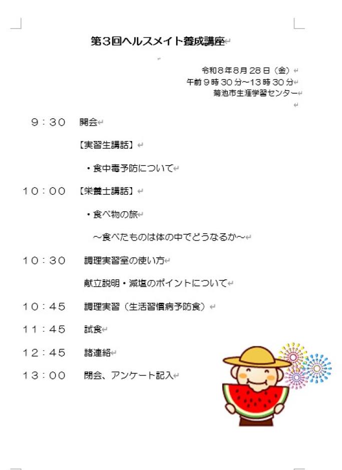 表紙