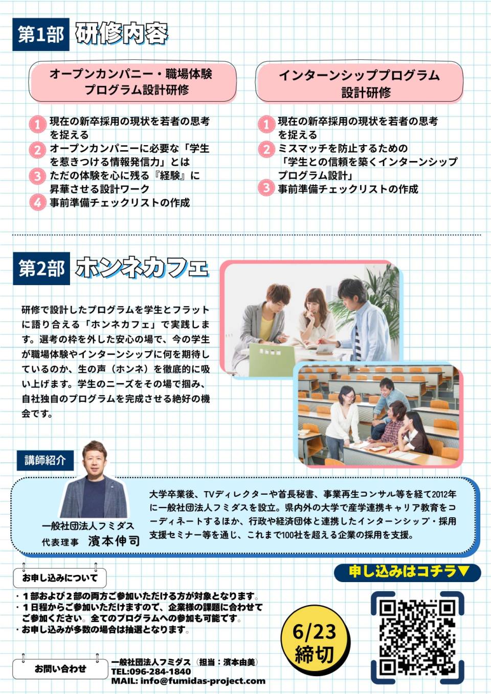 チラシ裏