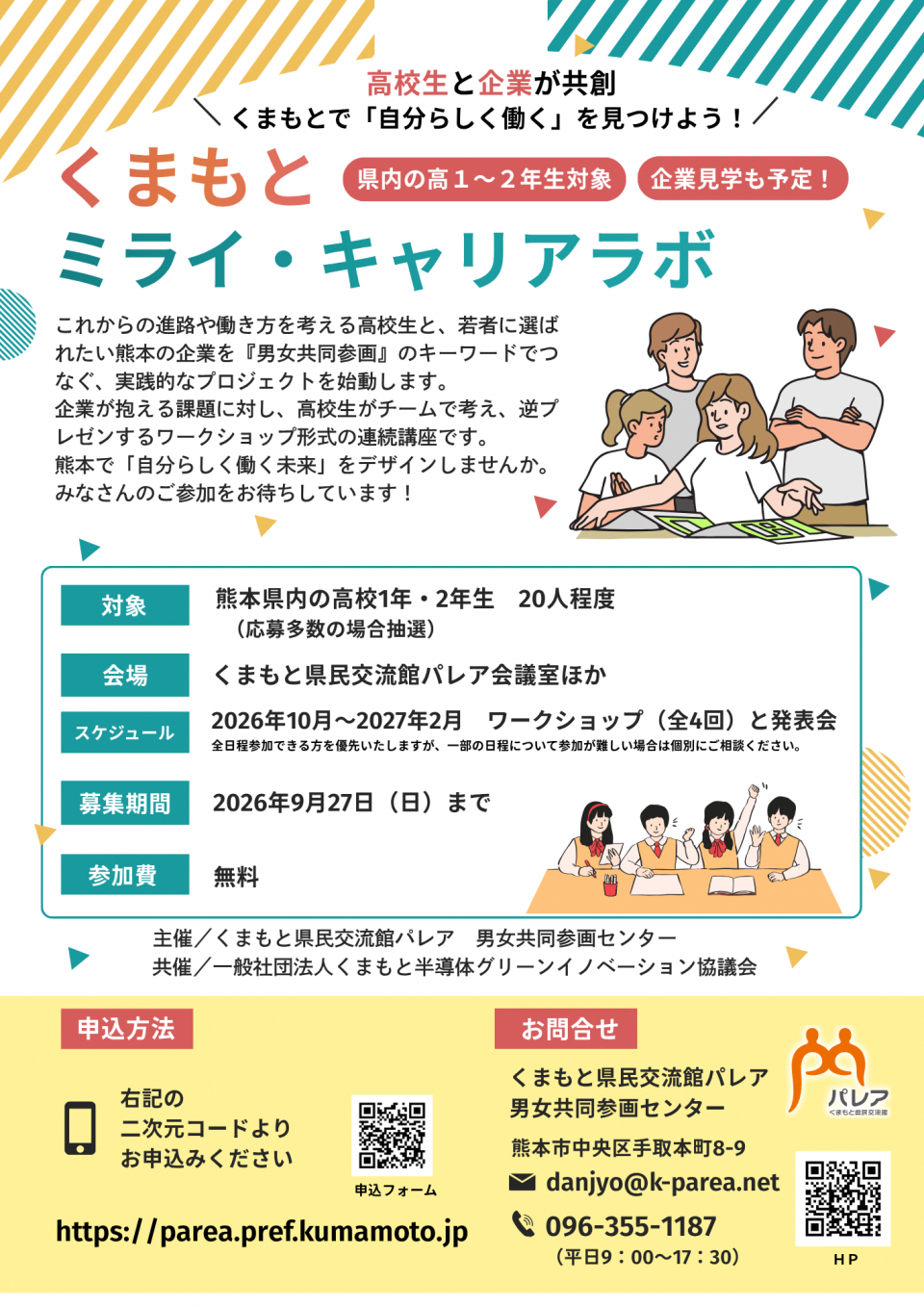 チラシ表