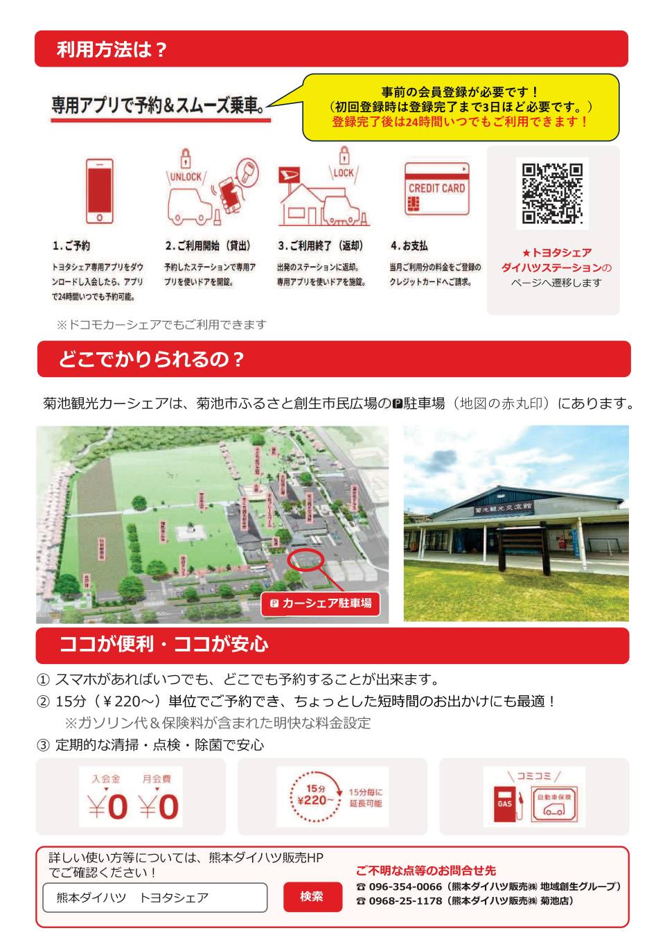 チラシ2