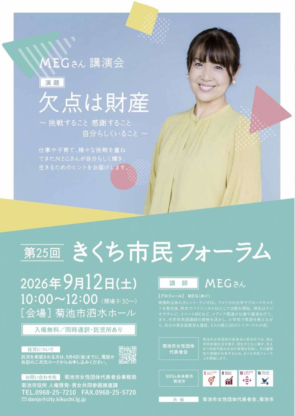 チラシ