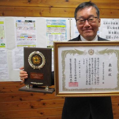 交通安全優良学校の表彰状