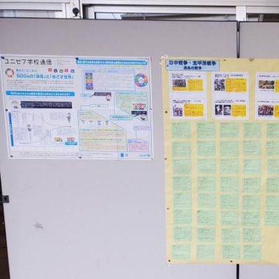 「SDGs」の取組の画像