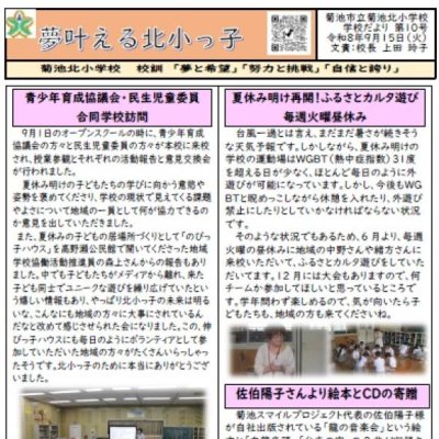 学校だよりNo.10