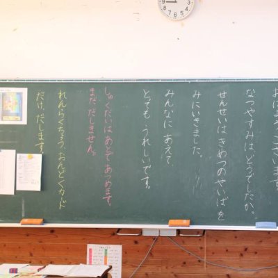 １年生の黒板