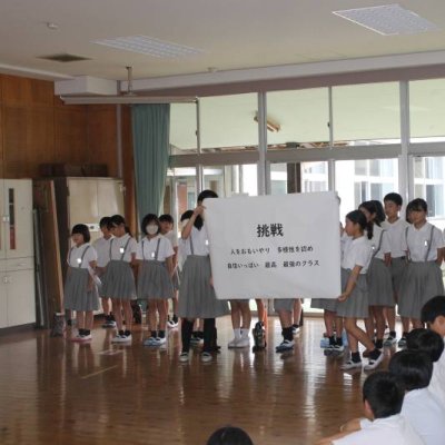 ５年生の学級目標