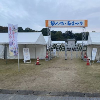 菊祭り会場の画像