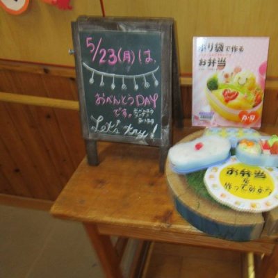 弁当の日の画像