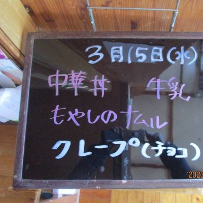 3月15日献立