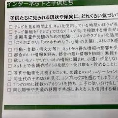 教育講演会資料の画像