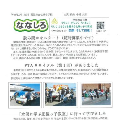 ななしろ