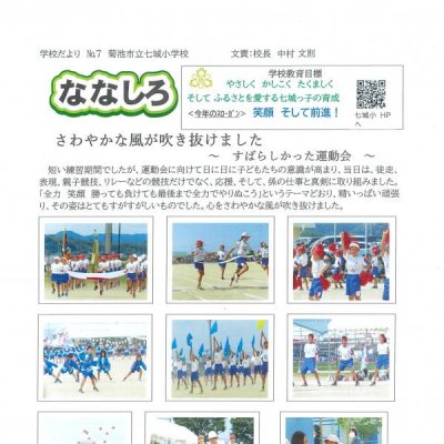 ななしろNo,7
