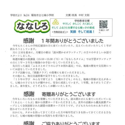 ななしろ