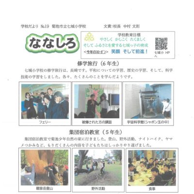 ななしろＮｏ，１９