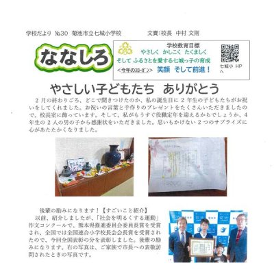 ななしろ