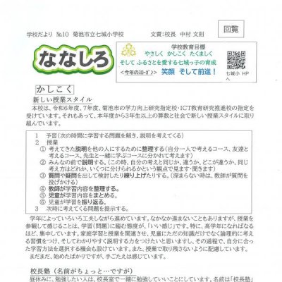 ななしろ