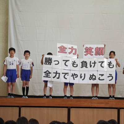 結団式