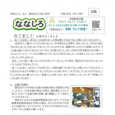 ななしろ