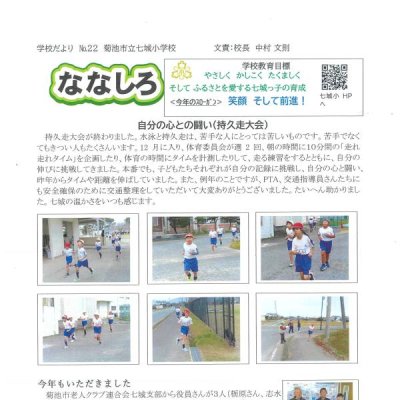 ななしろＮｏ，２２
