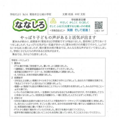 ななしろ