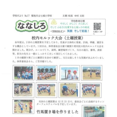 ななしろＮｏ，１７