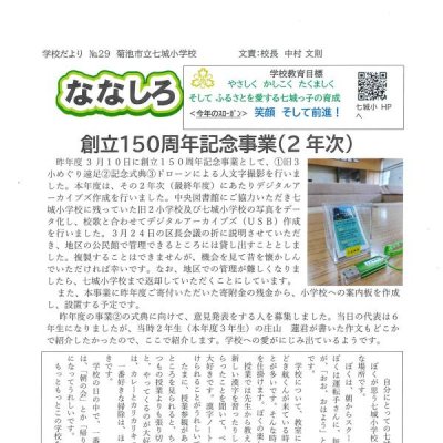 ななしろ