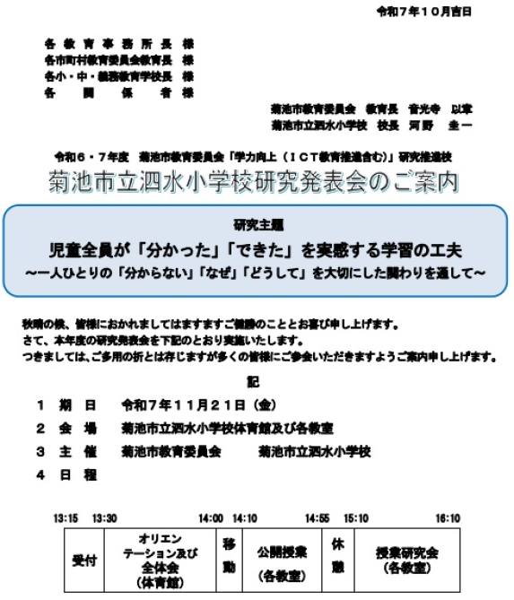 研究発表会