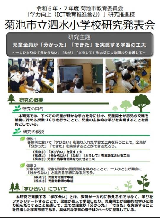 リーフレット①