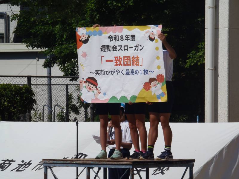 全体練習