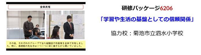 県立教育センター