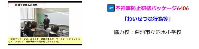 県立教育センターホームページ
