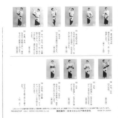 新泗水音頭