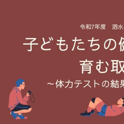 体育