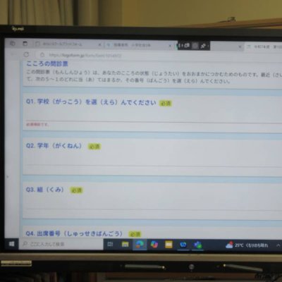 心の問診票１