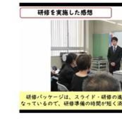 県立教育センターホームページ