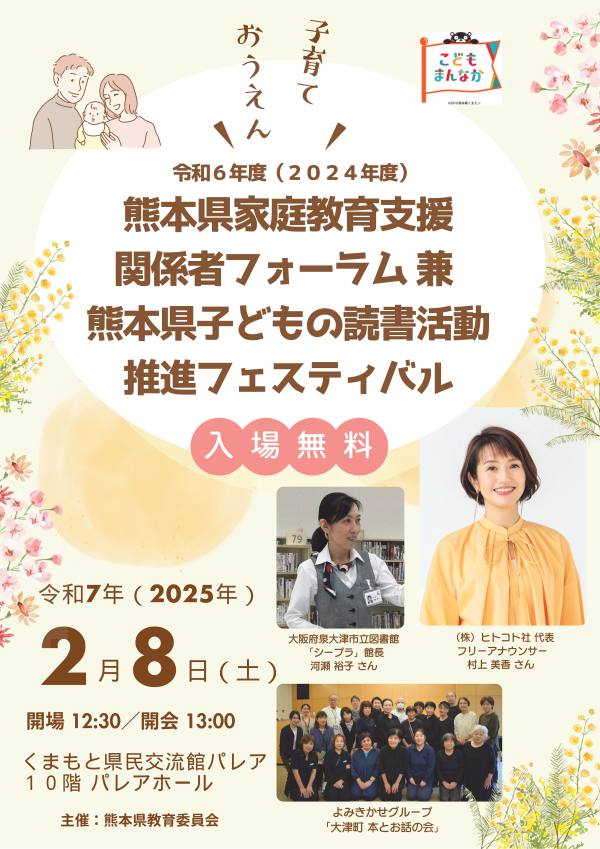 チラシ1