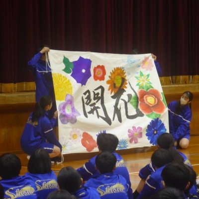 体育大会テーマ
