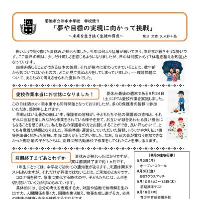 ９月号