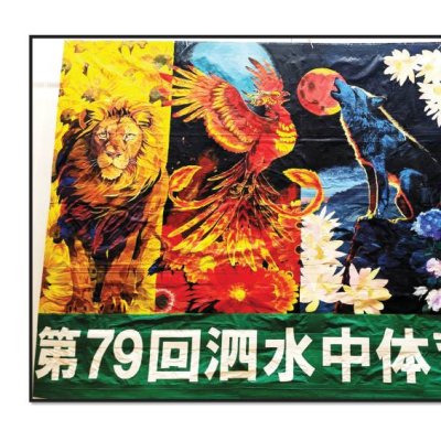 アート