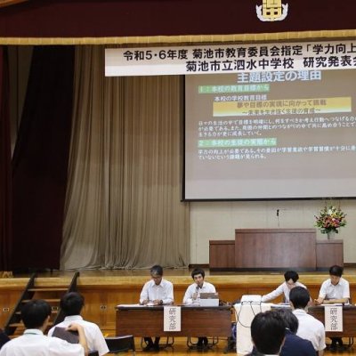 全体会
